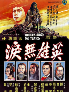 精品三级在线